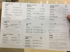 菜单-喜茶(永旺梦乐城店)
