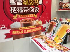 -蜜雪冰城(托乐嘉店)
