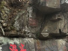-禅宗三祖寺