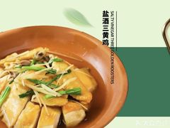 -来客家食府 · 福建客家菜(厦禾路店)