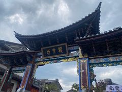 -大理古城