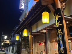 -小绍兴家宴·百年绍兴菜(鲁迅路店)