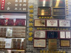 -欢姐伦教糕(北海大道北店)