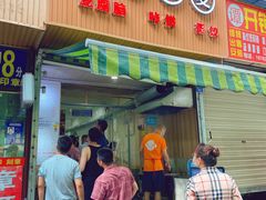 -晓友烧麦(光华村店)