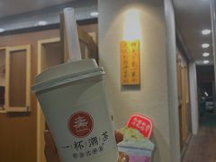 -一杯潮茶·专注潮汕茶饮(朝阳庄店)