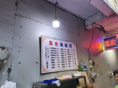 -莲欢海蛎煎