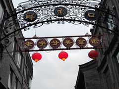 -鲜鱼口巷