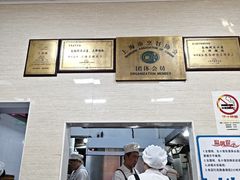 -万寿斋(山阴路店)