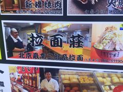 -拉面莊夢語＆中华料理八椿
