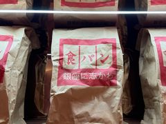 -银座仁志川·生吐司专门店(香港广场店)