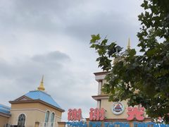 -青岛方特梦幻王国