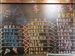 -李久其家民间餐厅(观沙岭公园店)