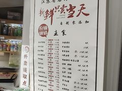 -笑笑凉皮(富国街店)