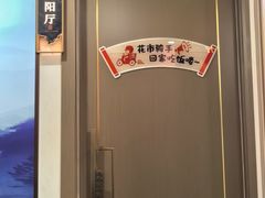 -洞庭家宴·头牌甲鱼(广渠门店)