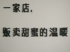 -Hello·生日蛋糕·下午茶·甜品台茶歇(瑞安东山店)