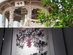 -中国翰园碑林