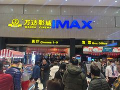 -万达影城(白云万达广场IMAX店)