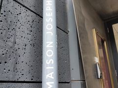 -MaisonJoseph家具买手店(滨江店)