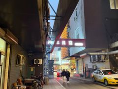 -小红车炸蛋葱油饼