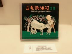-张乐平故居