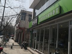 -老乡鸡(舒城路店)