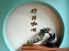 -舒羽咖啡(运河店)