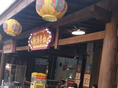 -茯茶镇