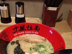 -寸屋拉面(凯德晶萃店)