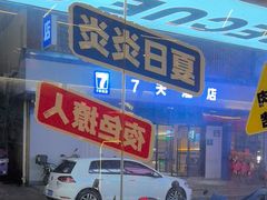 -神府路壹号·海鲜烧烤·砂锅粥·锅物(三坊七巷店)