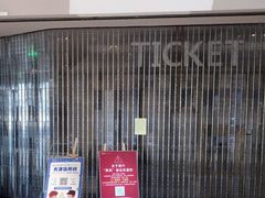 -百丽宫影城(嘉里汇店)