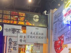 -长藤鬼校(东门店)