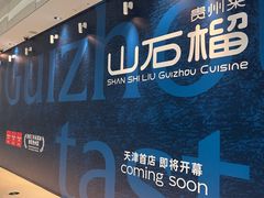 -天津万象城