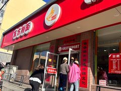 -东方削面(迎泽街店)