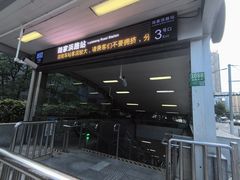-陆家浜路(地铁站)