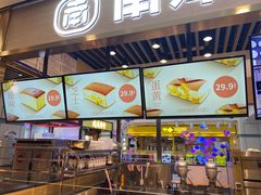 -南洋大师傅(华阳城店)