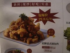 -关东小院(瀛海环宇坊店)
