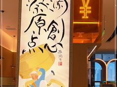 -蔡澜点心·粤菜(丽泽天街店)