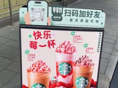 -星巴克(成都天府水街店)