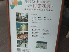 -时光花园(白鹭洲店)
