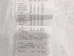 账单-和记小菜(七宝店)