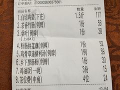 -瑞记湛江鸡饭店·粤西第一鸡(粤垦店)