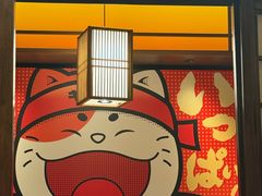 -弓二·烧鸟居酒屋(财富购物中心店)