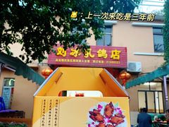 -光明刘冰乳鸽店(光明法政北路店)