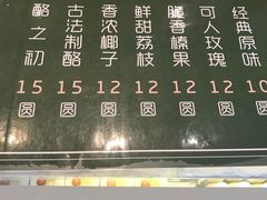 -六时安·熊猫张甜品店(东关街店)