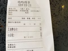 -鸡鸣赐茶(鸡鸣寺路店)