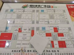 -高科园装饰城(辽阳东路店)