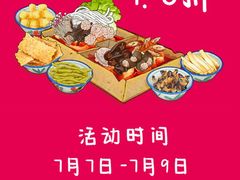 -九鼎轩脆毛肚火锅(三钢里店)