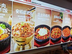 -小木屋拌饭(抚顺商业城店)