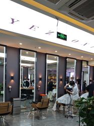 -藤野造型烫染·漂发