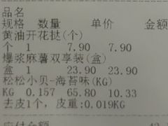 -泸溪河桃酥(西直门凯德店)